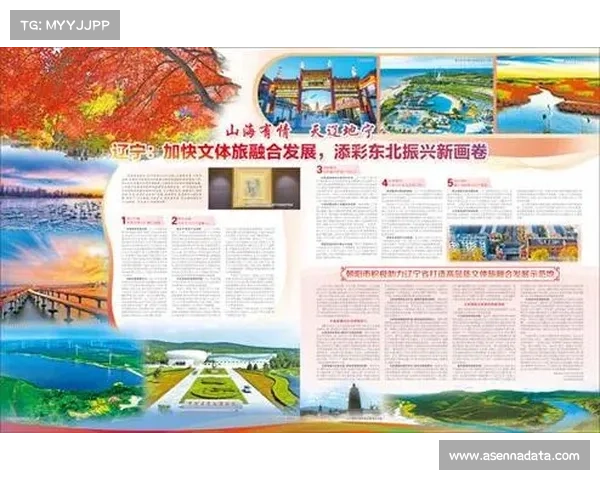“东北超”完成竞赛规程制定,促进辽宁文体旅商融合 “东北超”完成竞赛规程制定,促进辽宁文体旅商融合